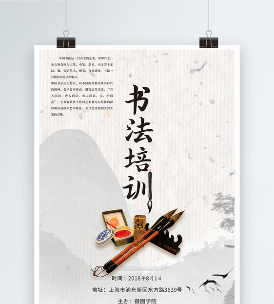 墨香致远 · 书法培训